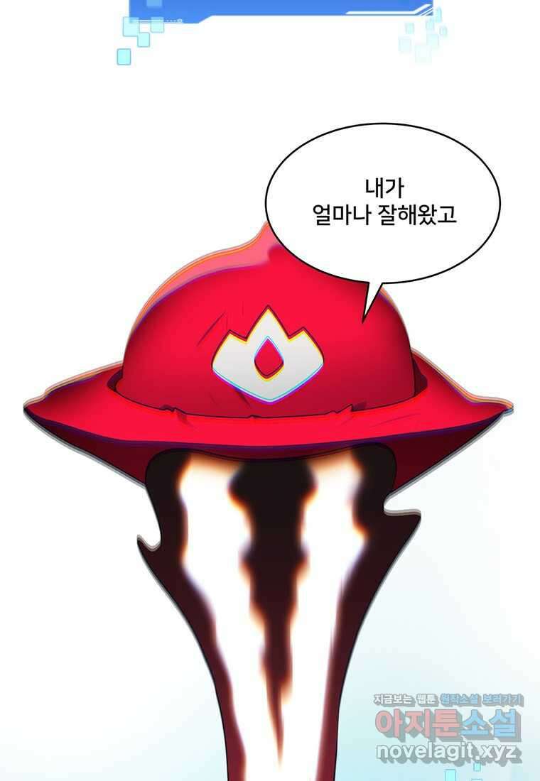 탑에 갇혀 고인물 81화 118