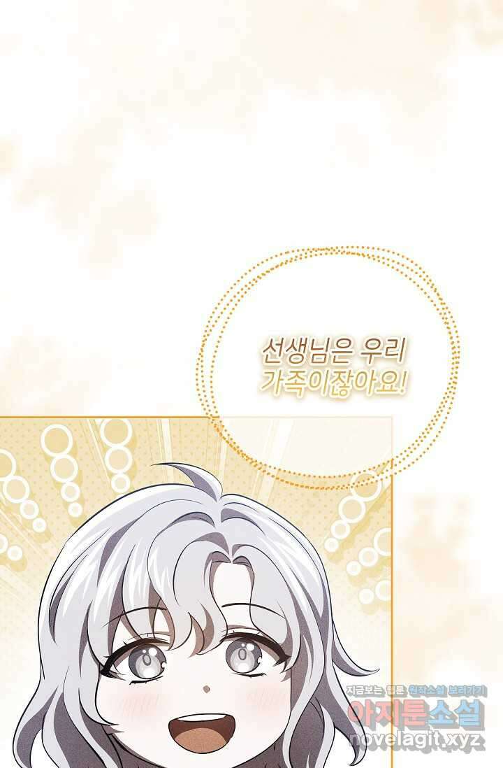 공포게임 조연인데요, 죽이지 마세요 54화 4