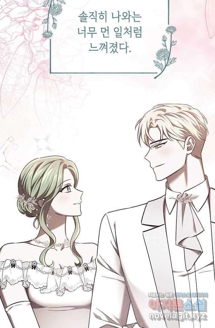 공포게임 조연인데요, 죽이지 마세요 54화 7