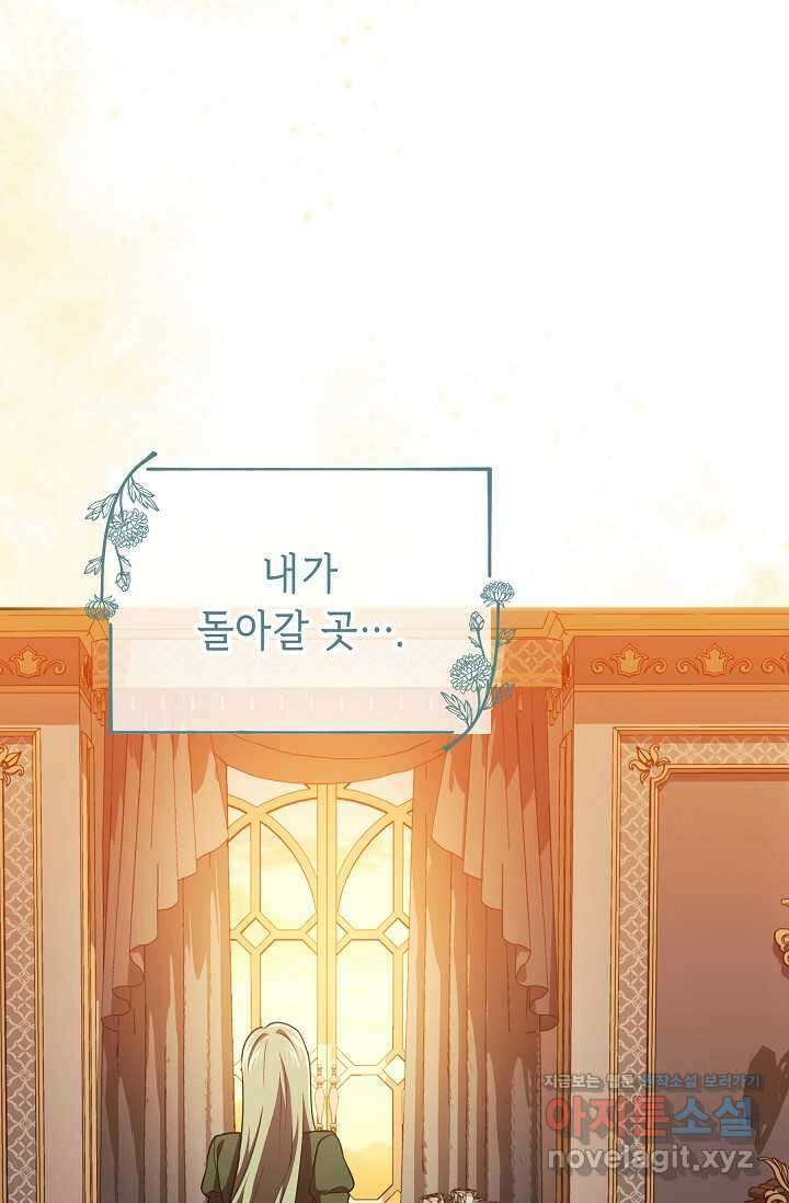 공포게임 조연인데요, 죽이지 마세요 54화 12