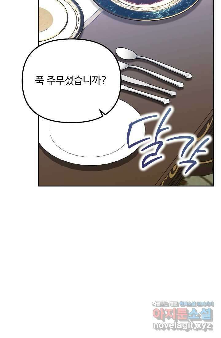 공포게임 조연인데요, 죽이지 마세요 54화 17