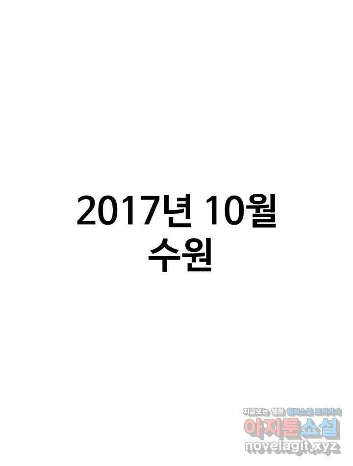 프로야구생존기 470화 1
