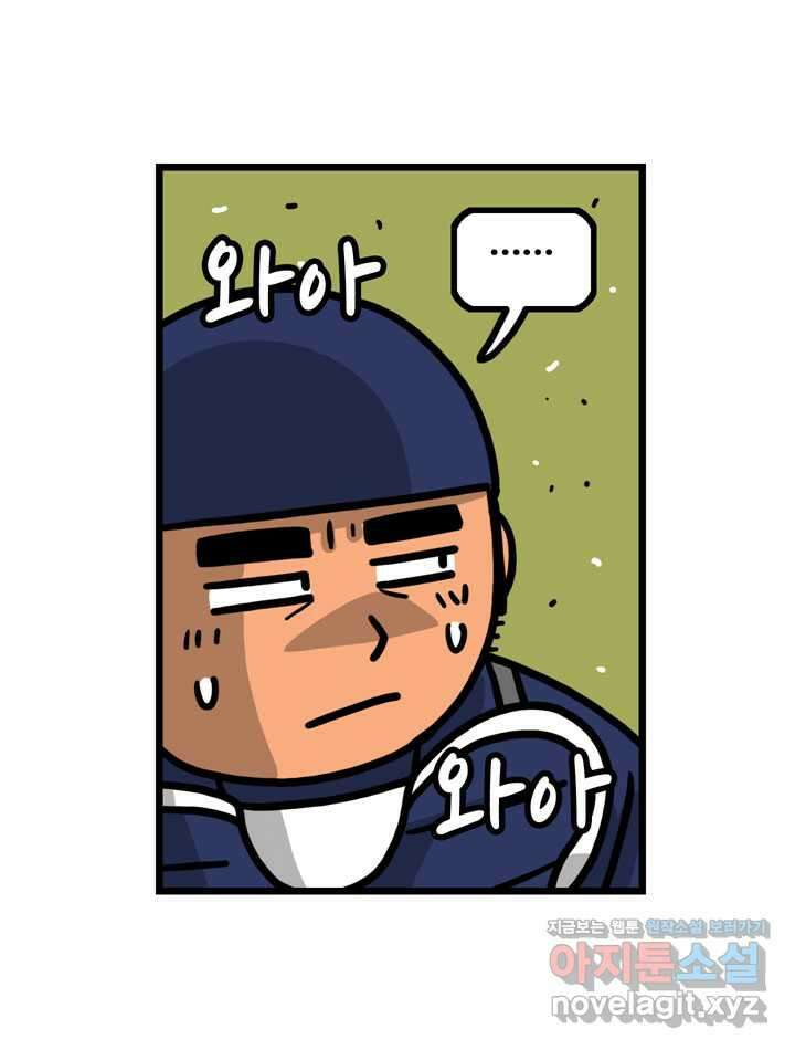 프로야구생존기 470화 4