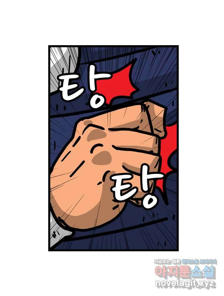 프로야구생존기 470화 8