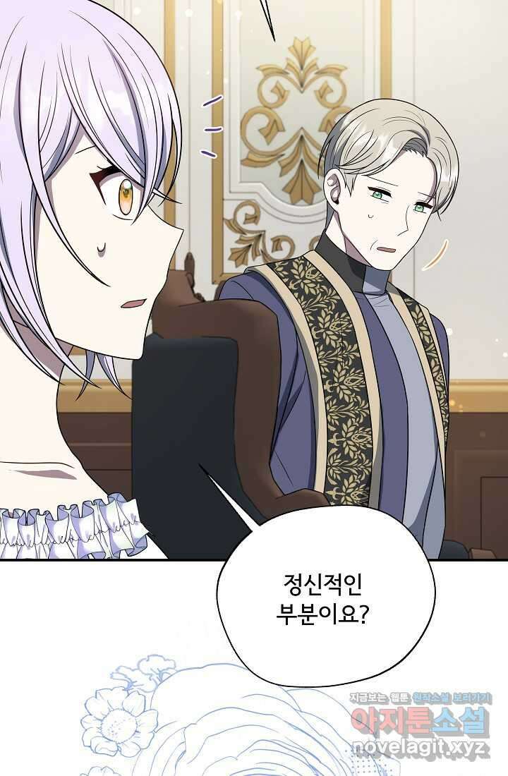 후회 남주의 시한부 누나가 되었다 76화 5