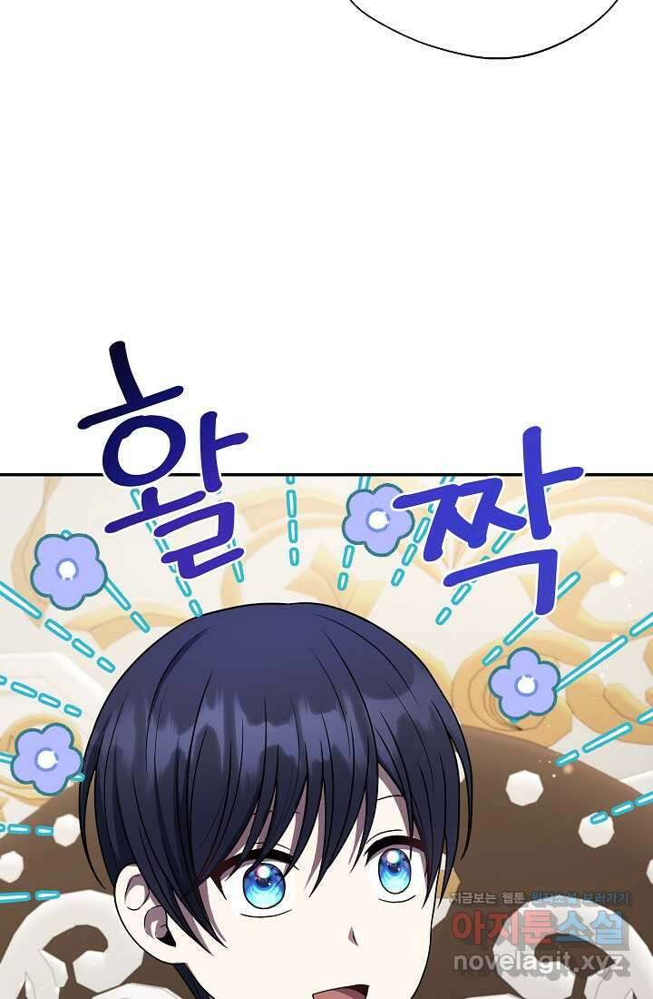 후회 남주의 시한부 누나가 되었다 76화 14