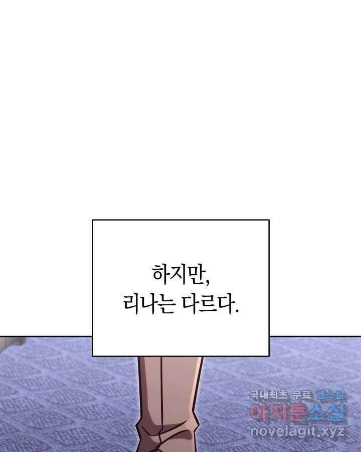내 부하들이 미친듯이 유능하다 80화 11