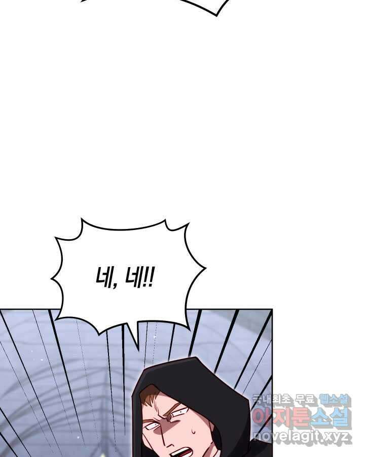내 부하들이 미친듯이 유능하다 80화 20