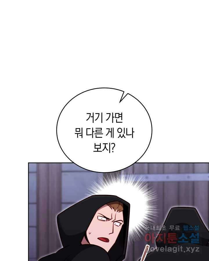 내 부하들이 미친듯이 유능하다 80화 24