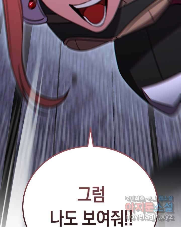 내 부하들이 미친듯이 유능하다 80화 29