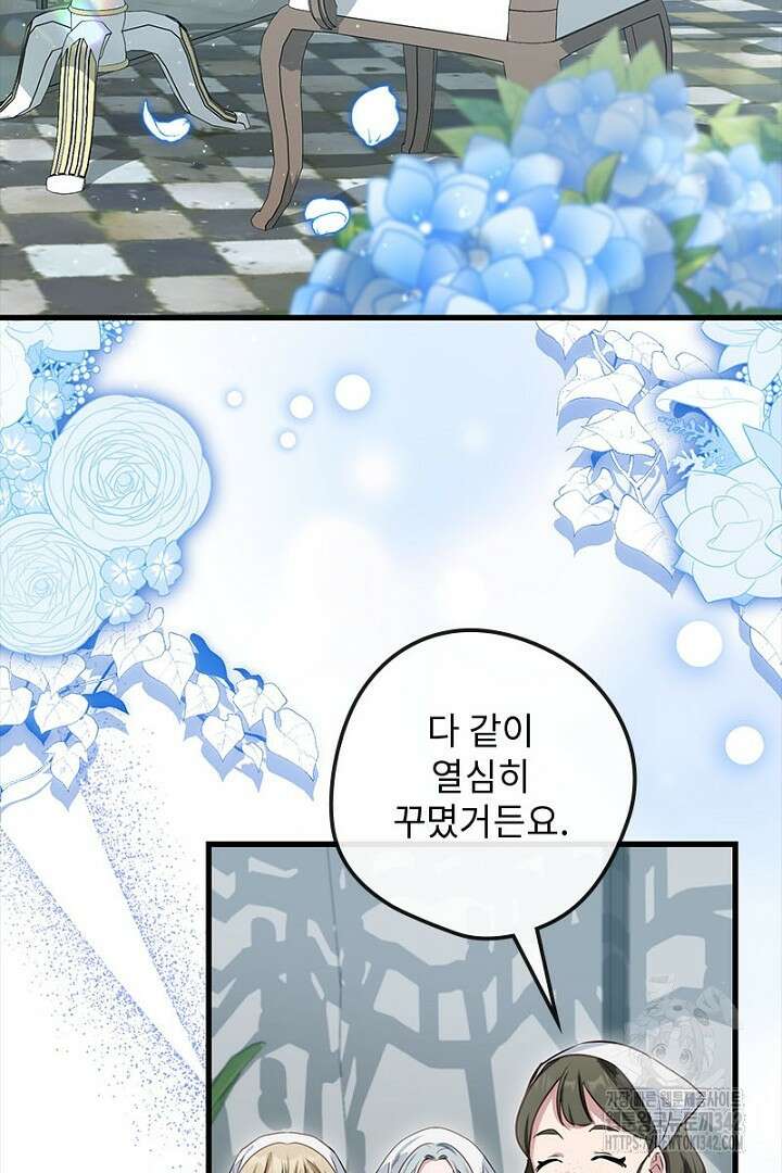 흑막 공작이 계약 결혼을 제안했다 40화 5