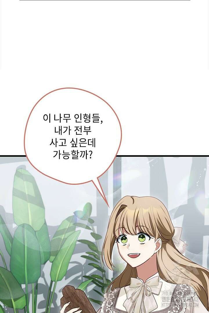 흑막 공작이 계약 결혼을 제안했다 40화 11