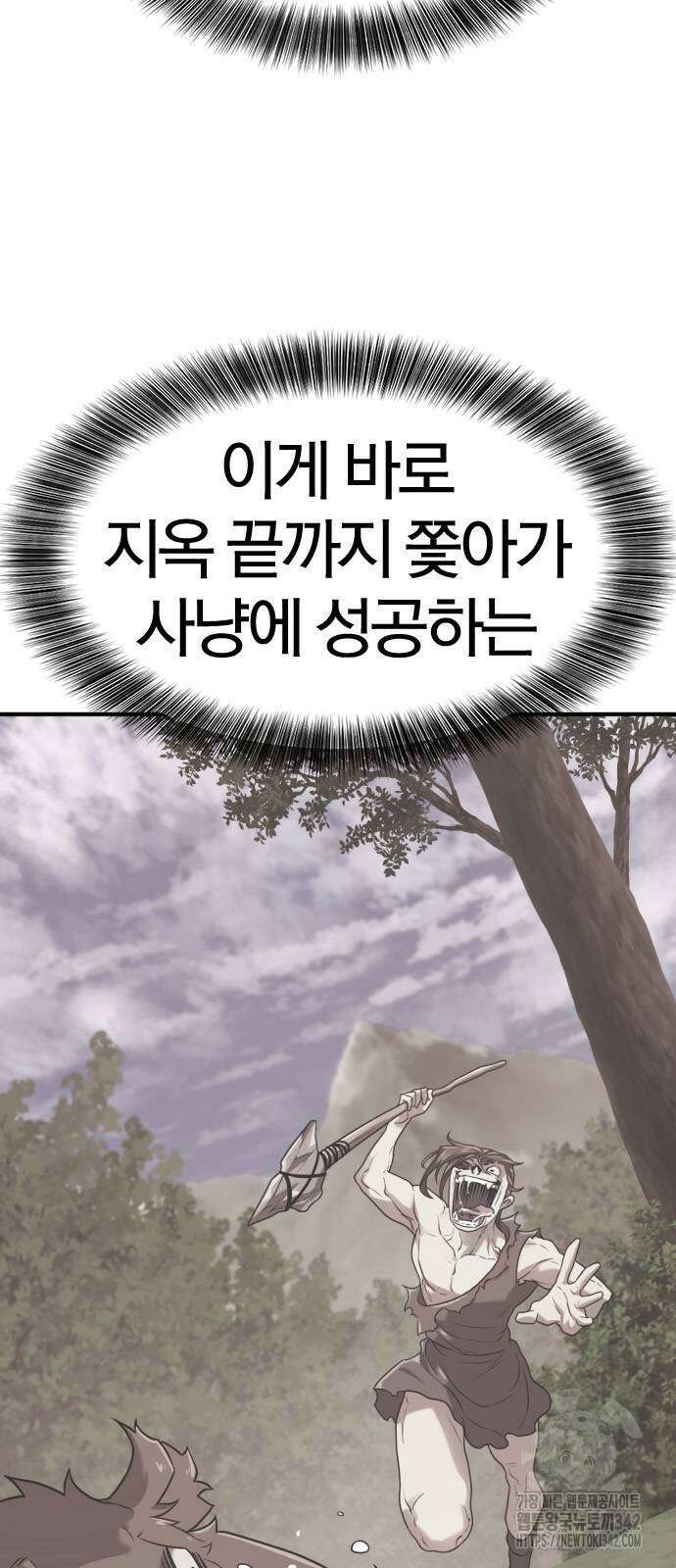 역대급 영지 설계사 146화 6