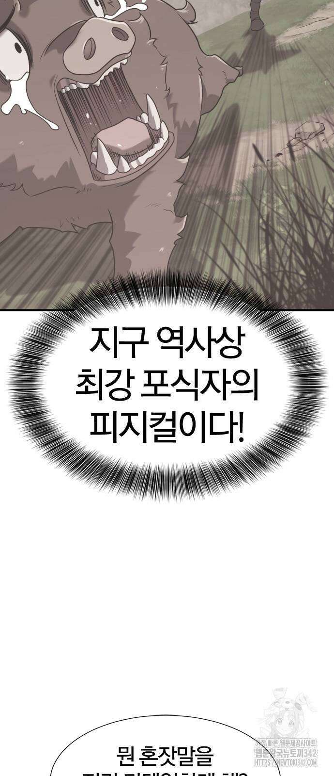 역대급 영지 설계사 146화 7