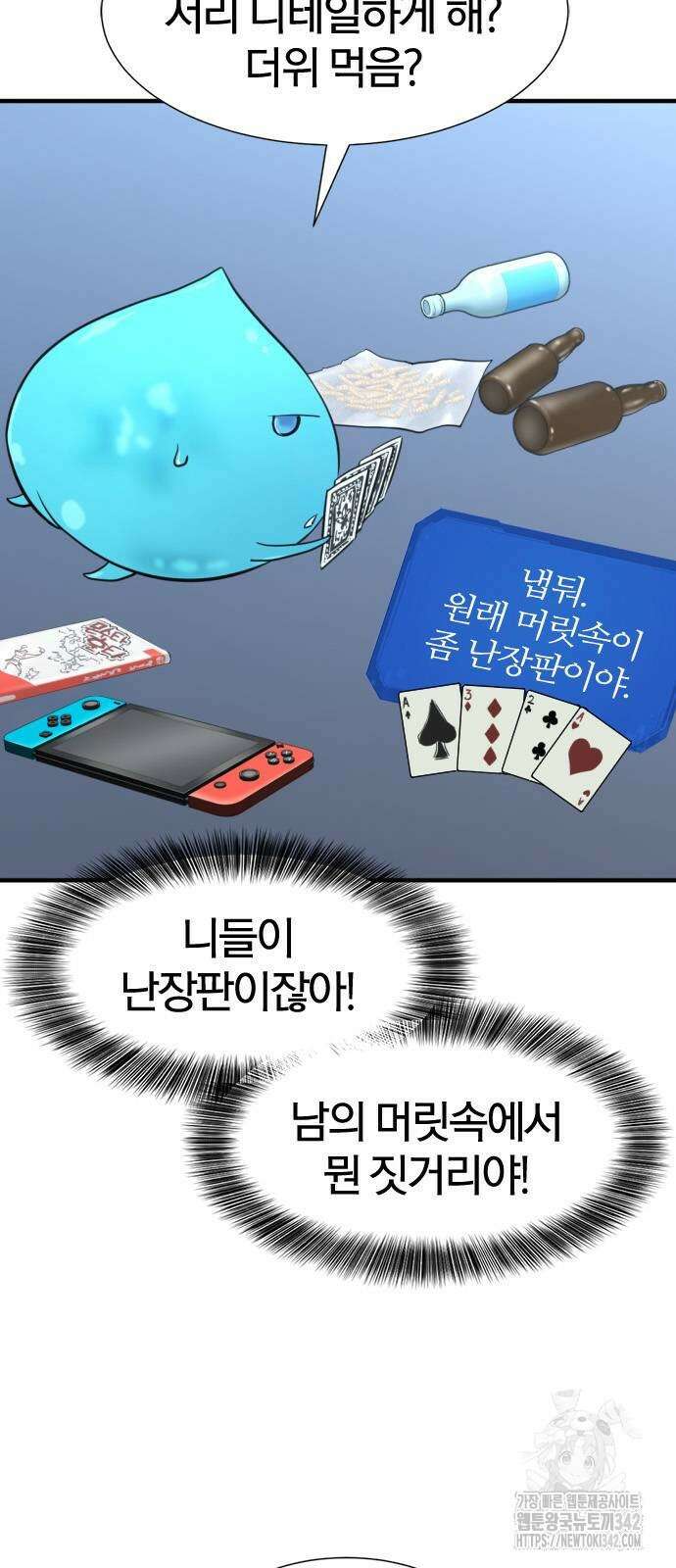 역대급 영지 설계사 146화 8