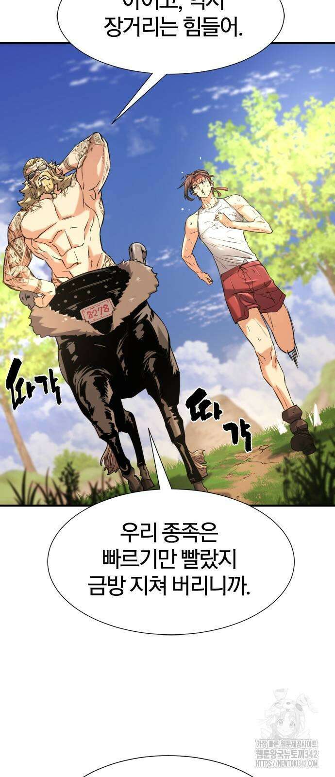 역대급 영지 설계사 146화 15