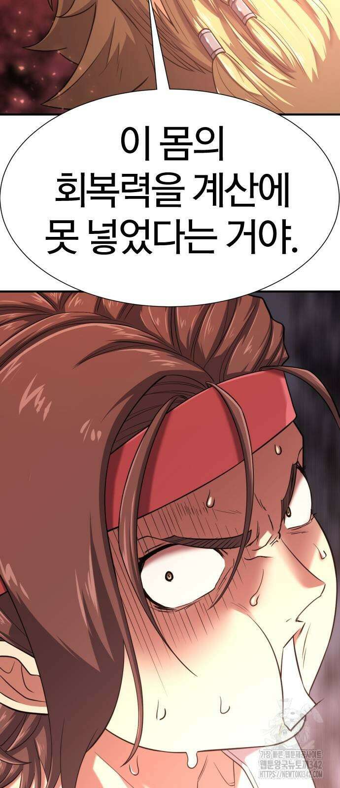 역대급 영지 설계사 146화 18