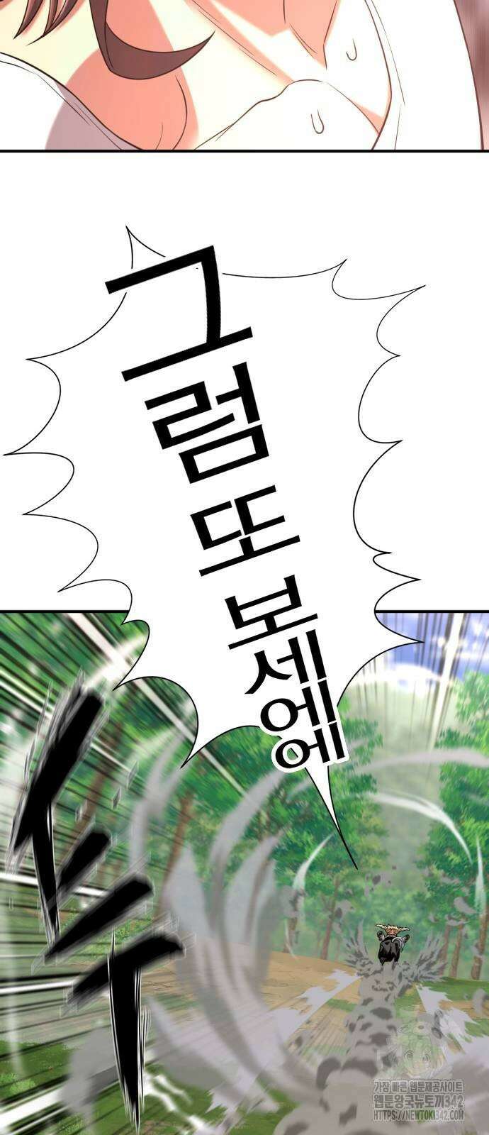 역대급 영지 설계사 146화 19