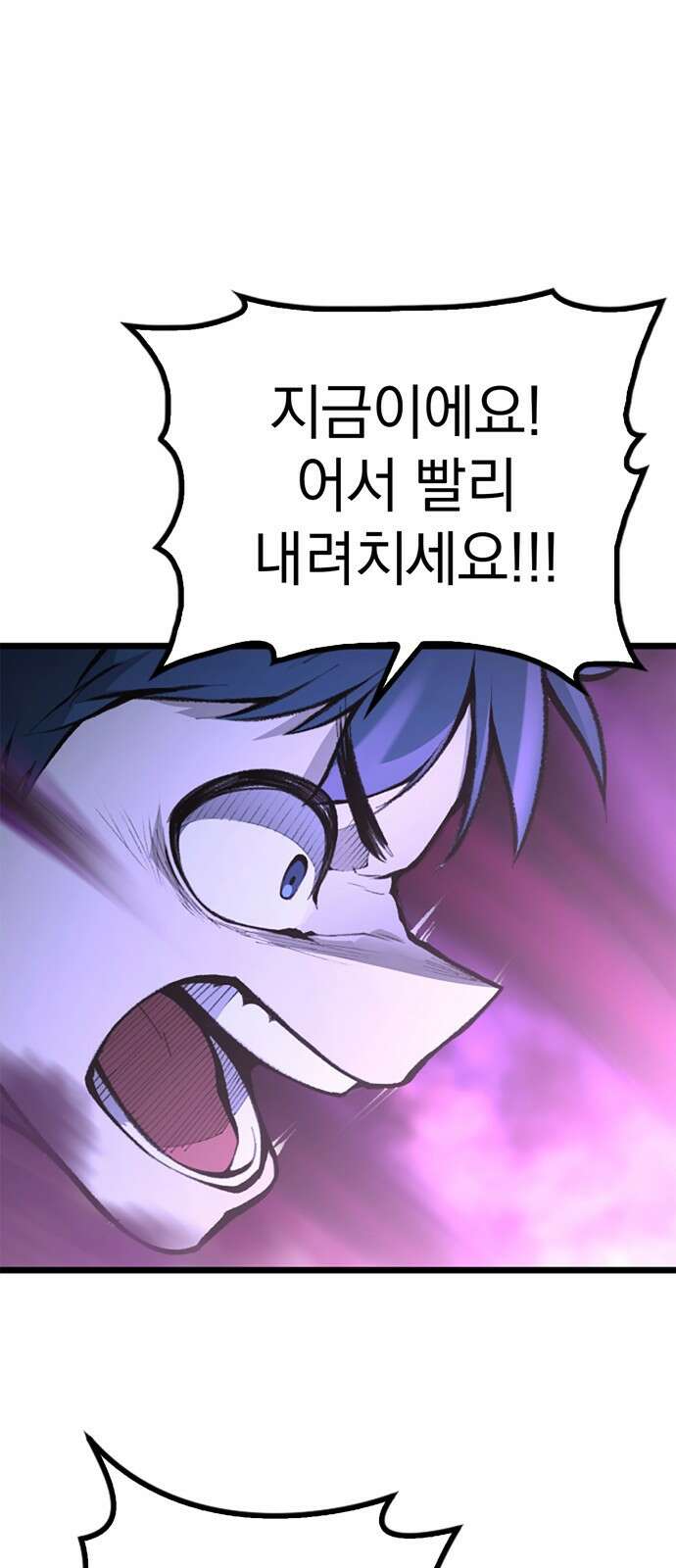 화염의 피스메이커 003화 : 3번째 망치질 10