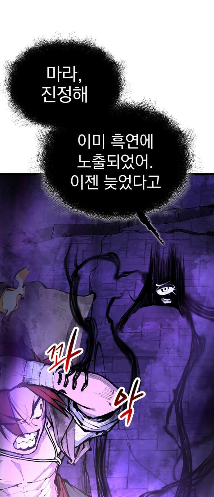 화염의 피스메이커 003화 : 3번째 망치질 12