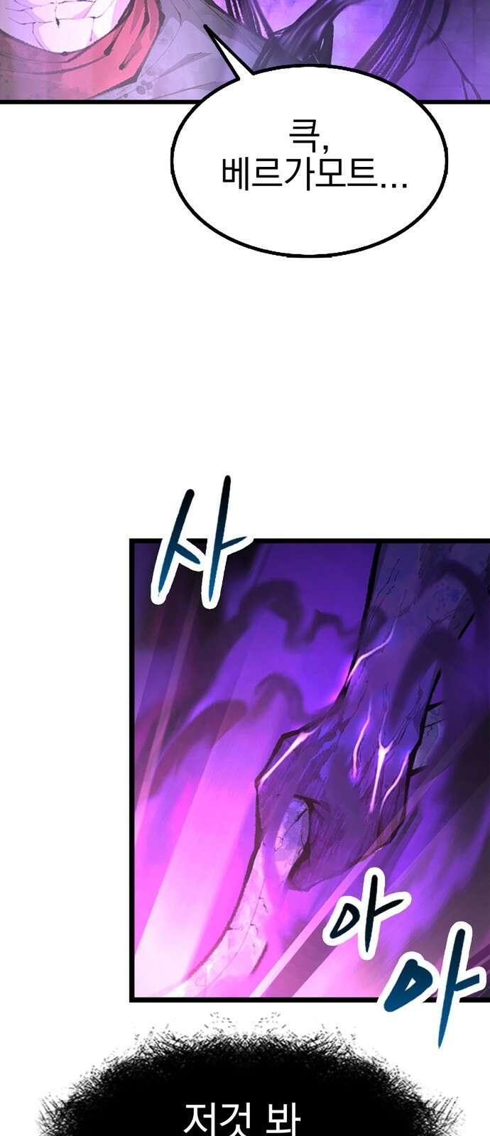 화염의 피스메이커 003화 : 3번째 망치질 13