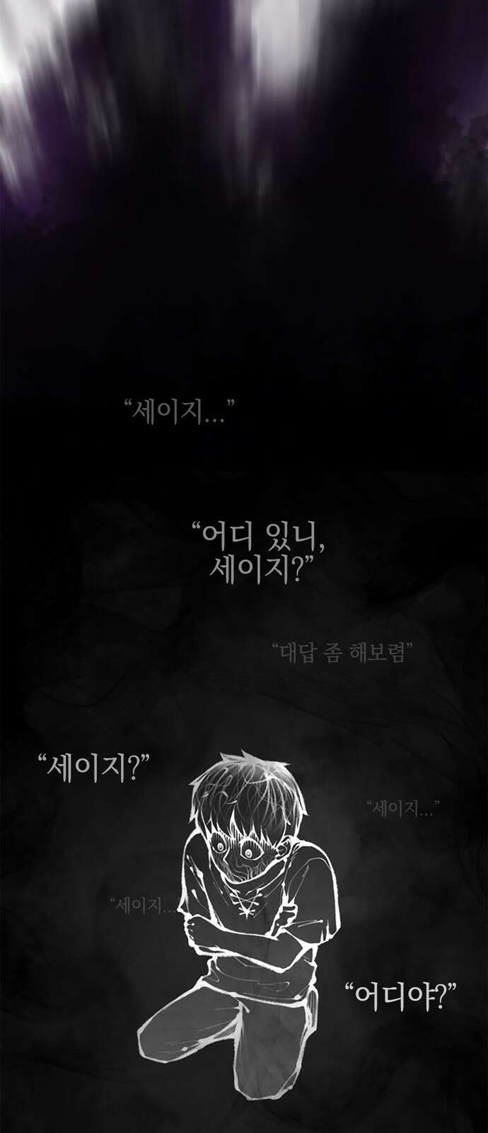 화염의 피스메이커 003화 : 3번째 망치질 17
