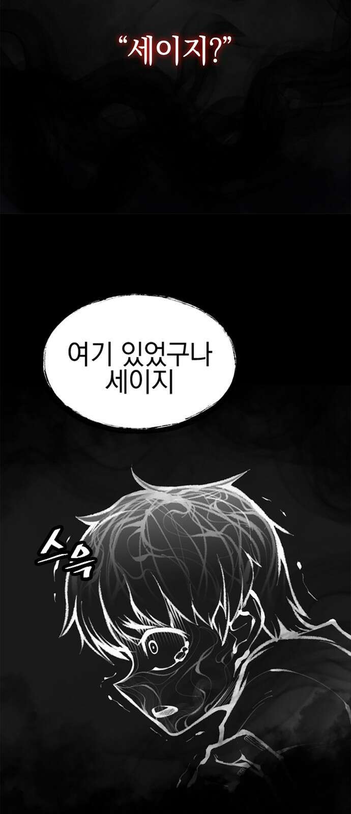 화염의 피스메이커 003화 : 3번째 망치질 18