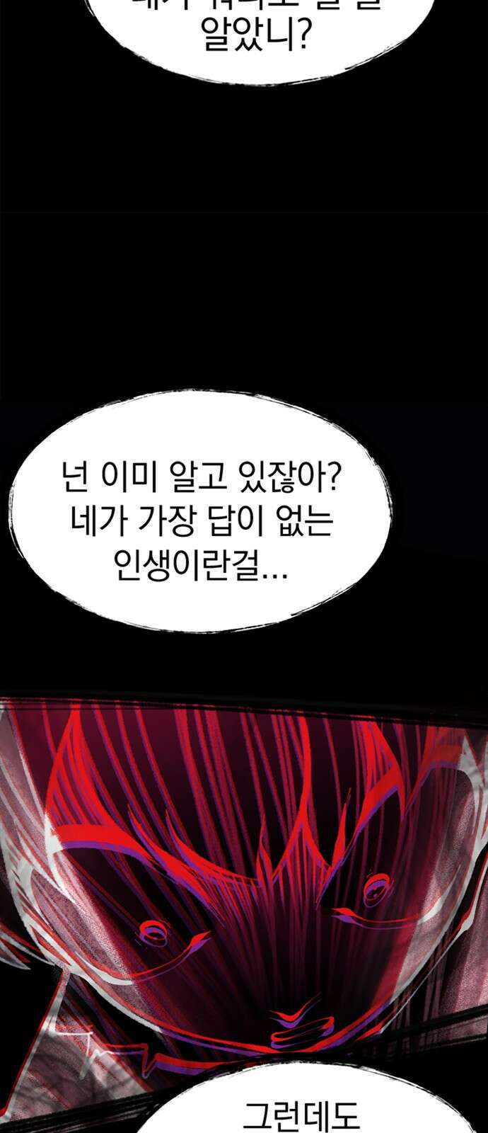 화염의 피스메이커 003화 : 3번째 망치질 20