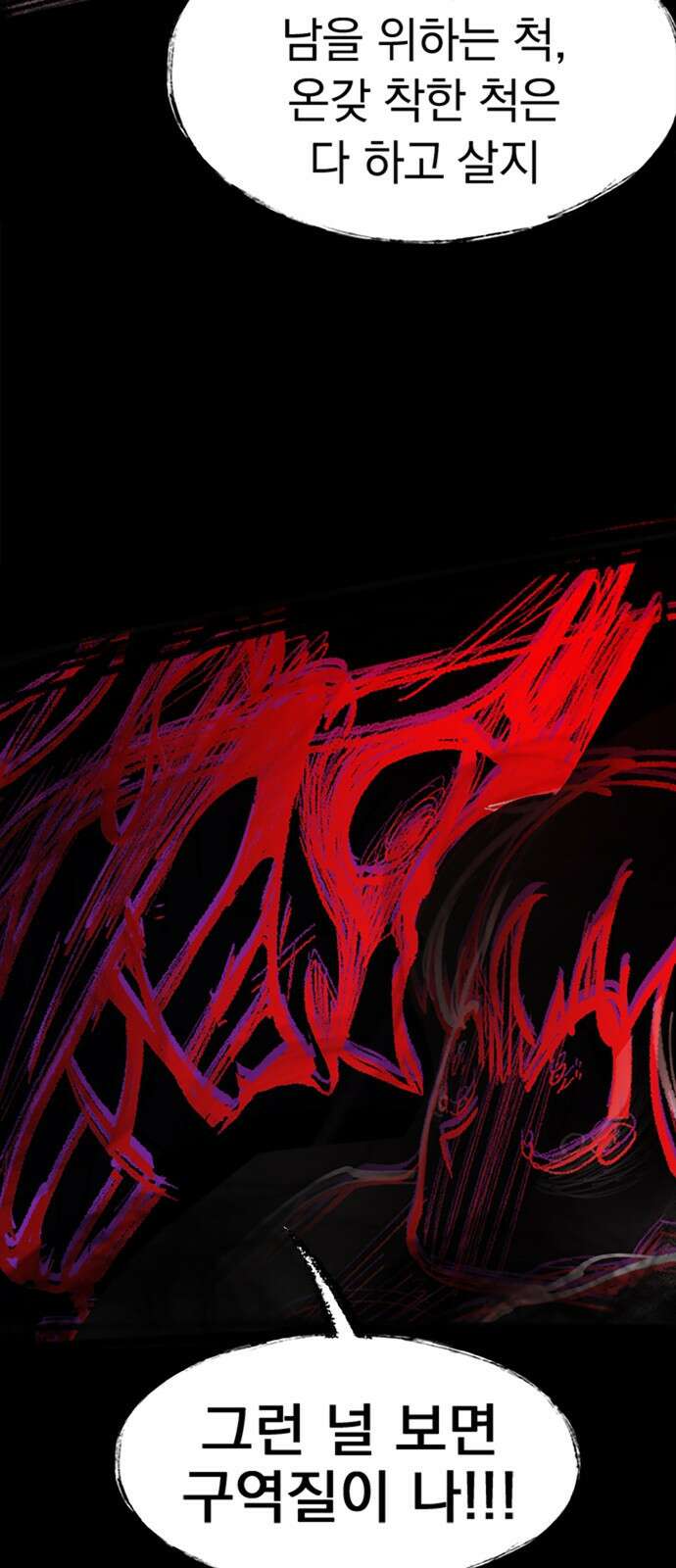 화염의 피스메이커 003화 : 3번째 망치질 21