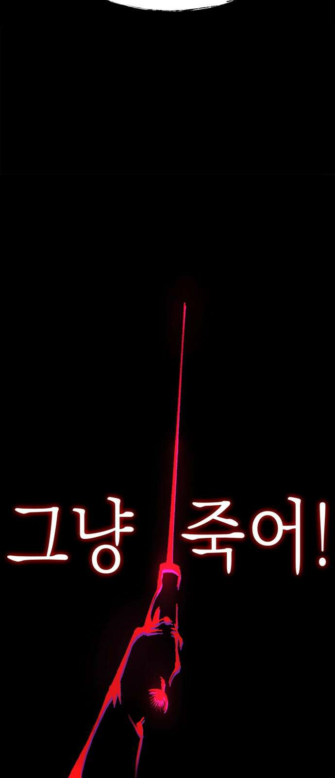 화염의 피스메이커 003화 : 3번째 망치질 22