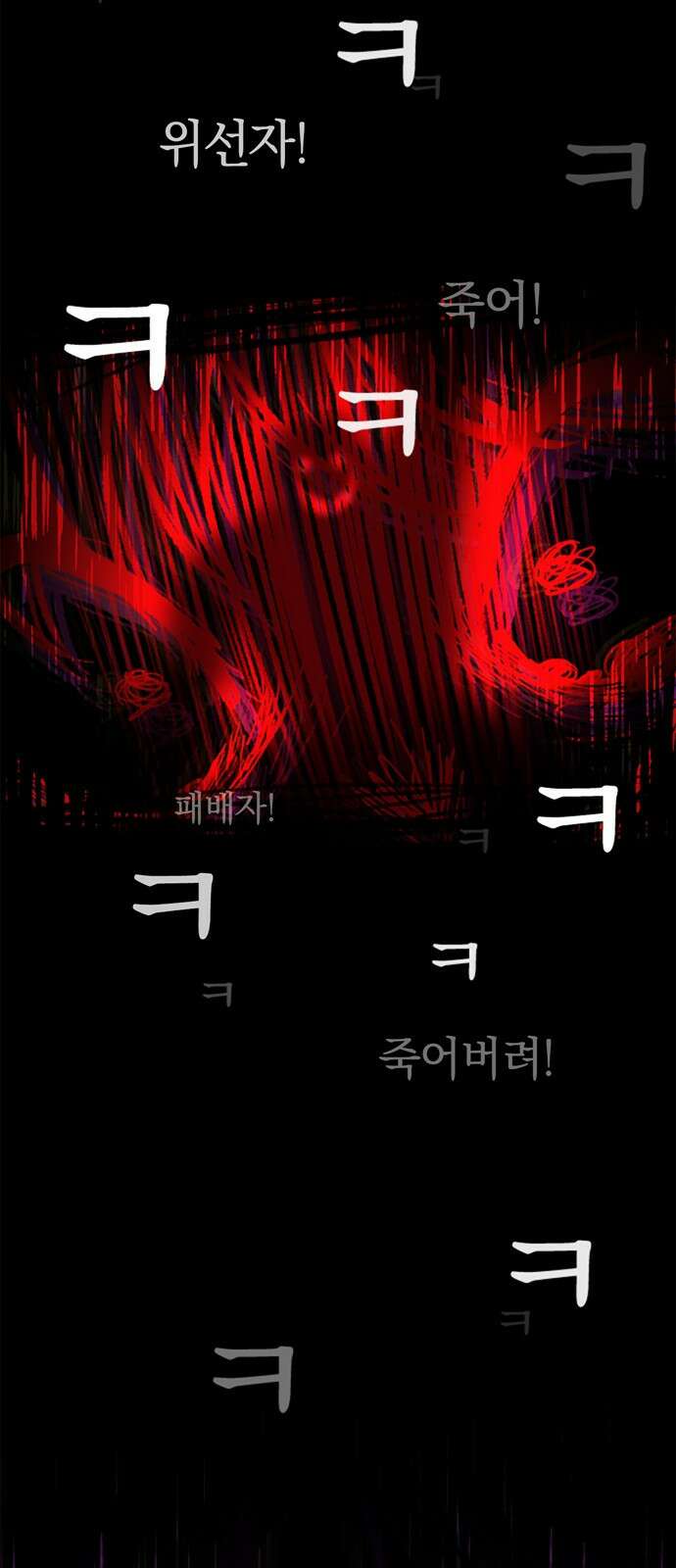 화염의 피스메이커 003화 : 3번째 망치질 24