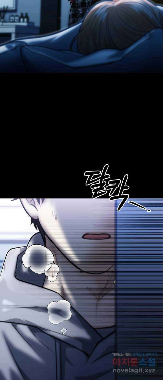 기억해줘(네이버) 63화 : 십년이면 강산도 변한다던데 (4) 4