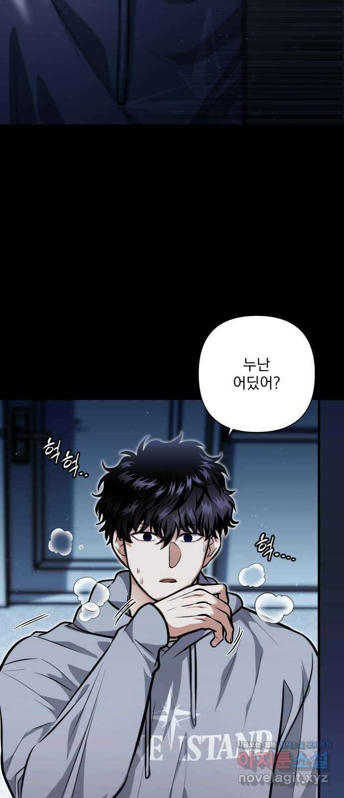 기억해줘(네이버) 63화 : 십년이면 강산도 변한다던데 (4) 5
