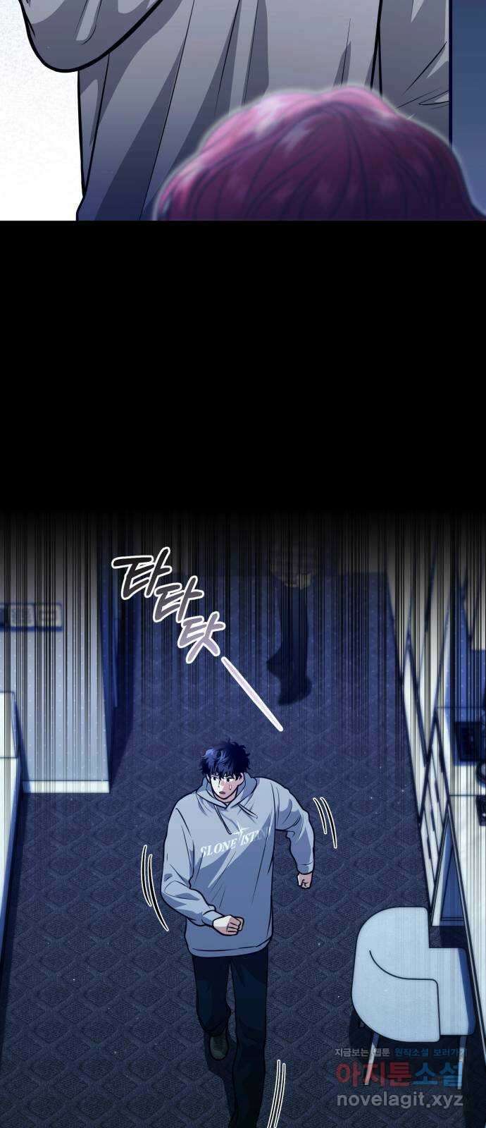 기억해줘(네이버) 63화 : 십년이면 강산도 변한다던데 (4) 6