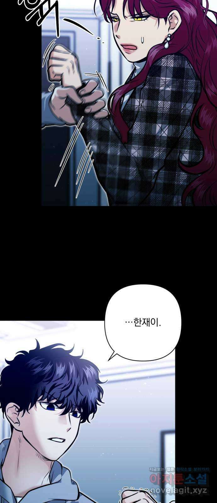 기억해줘(네이버) 63화 : 십년이면 강산도 변한다던데 (4) 13