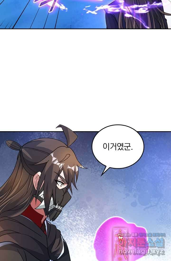 선무제존 410화 3