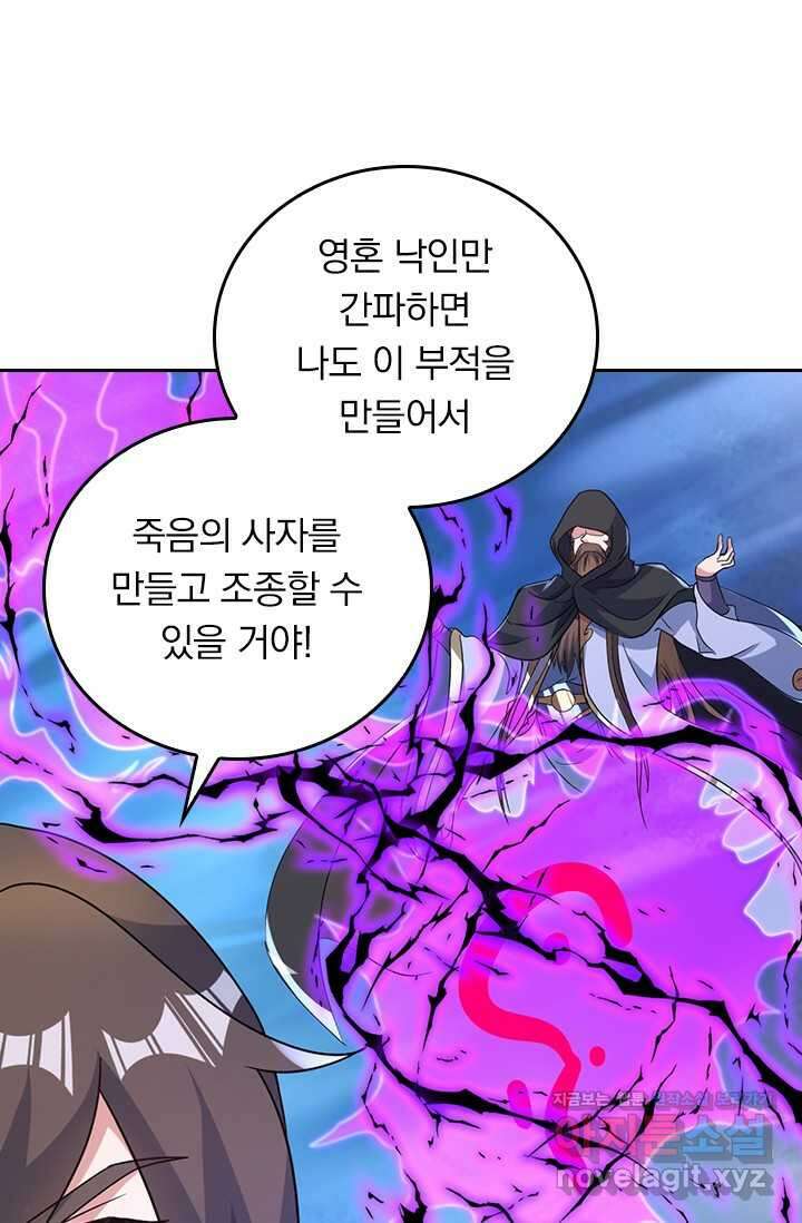 선무제존 410화 5