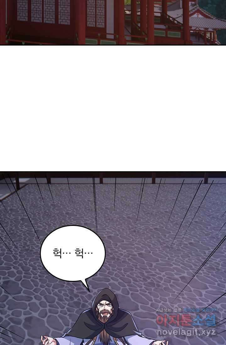 선무제존 410화 9