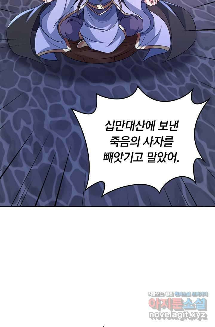 선무제존 410화 10