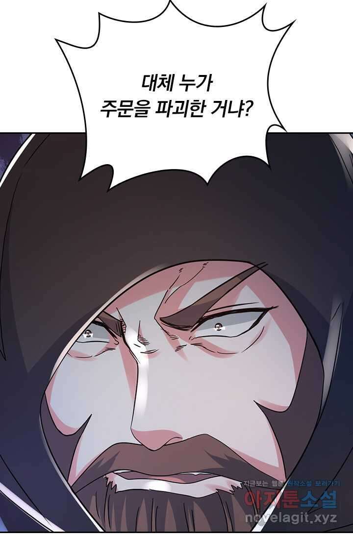 선무제존 410화 11