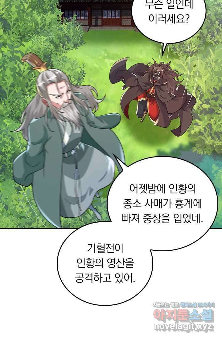 선무제존 410화 14