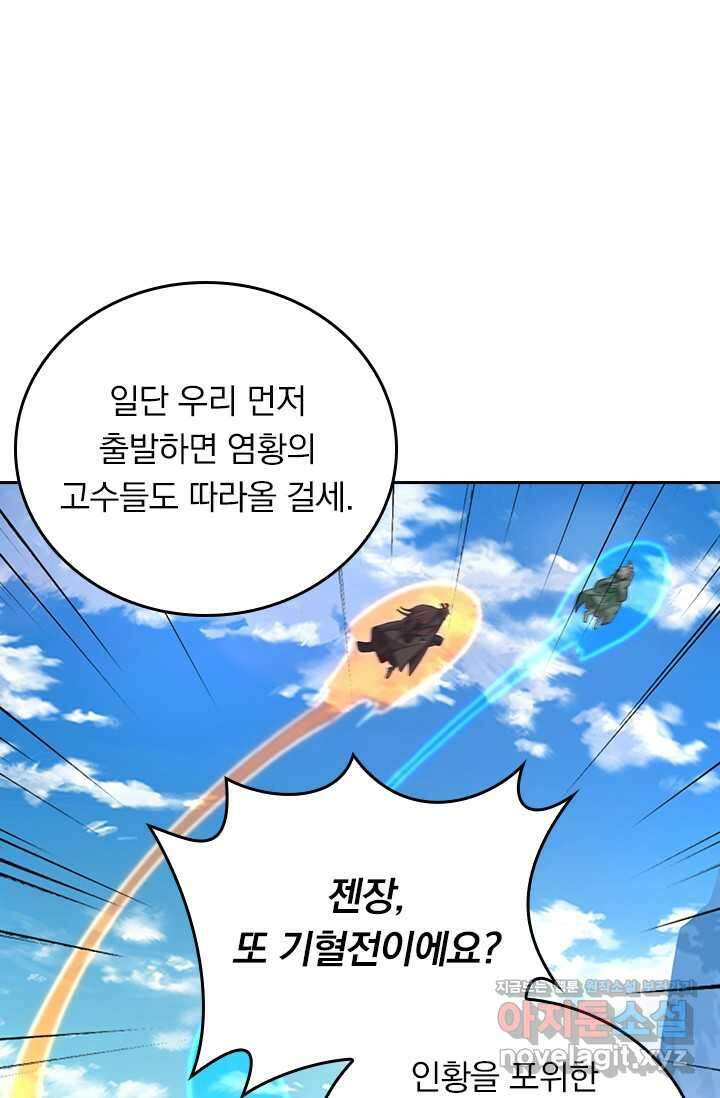 선무제존 410화 15