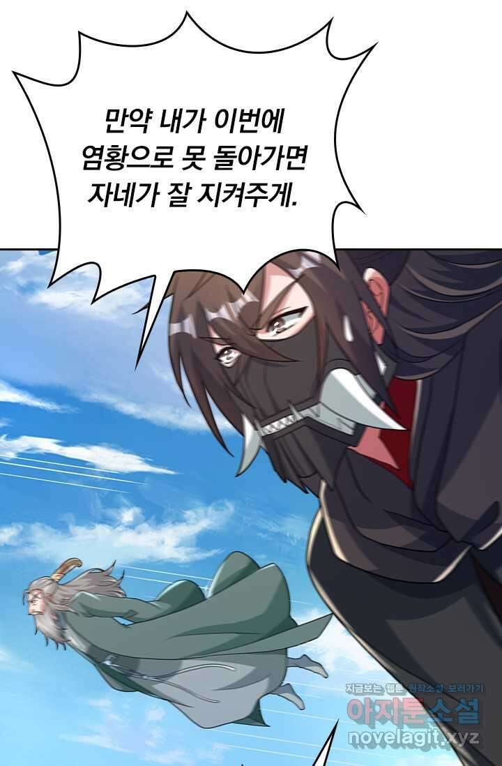 선무제존 410화 17