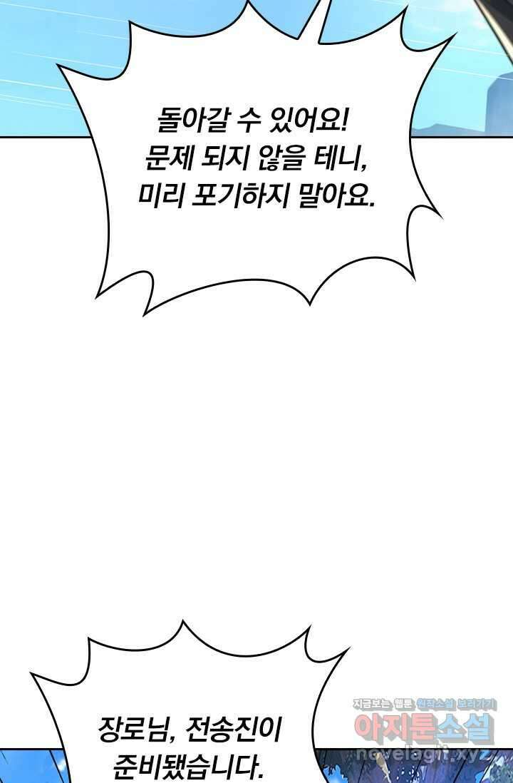 선무제존 410화 18