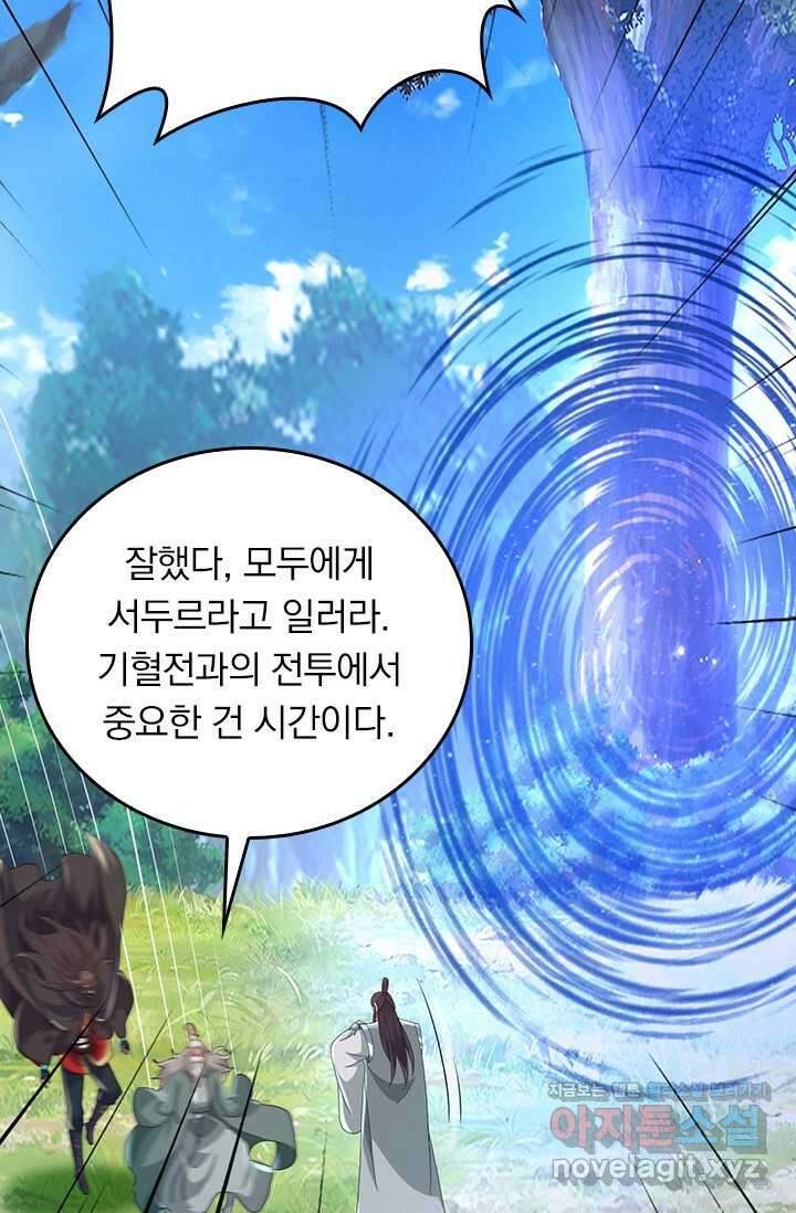 선무제존 410화 19