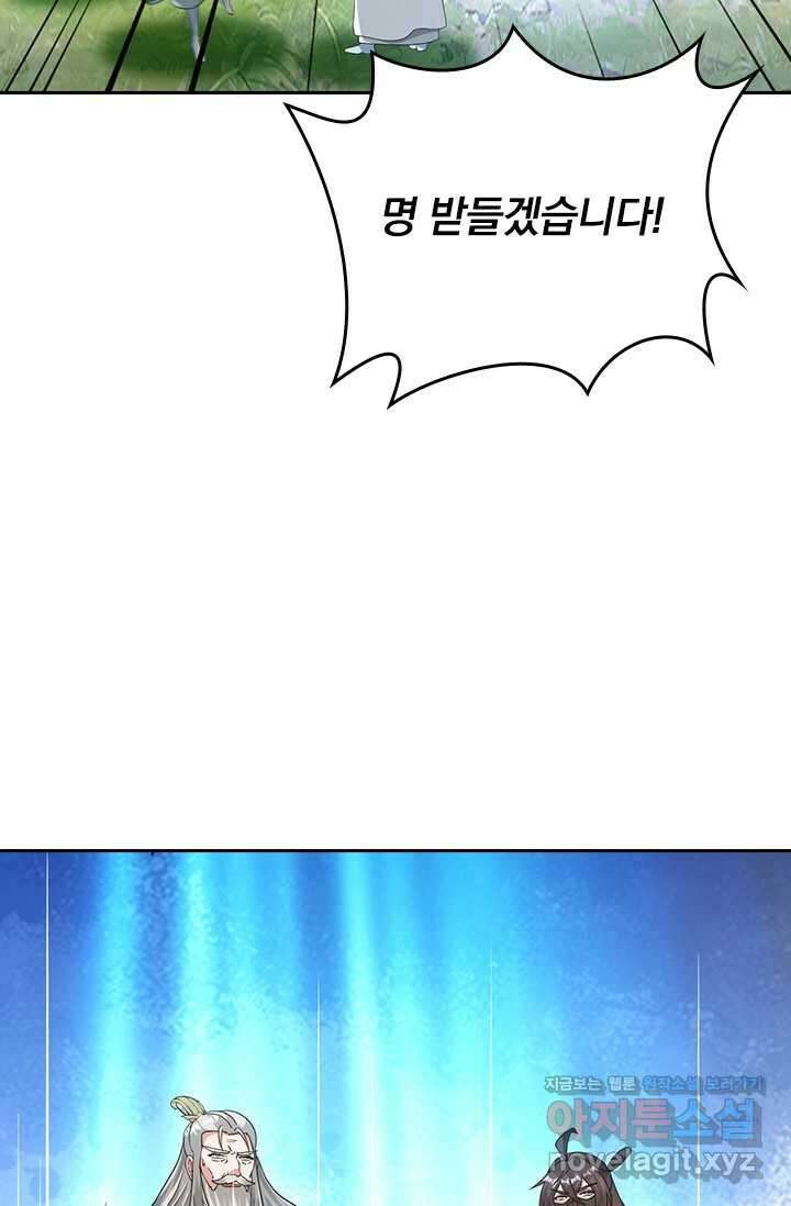선무제존 410화 20