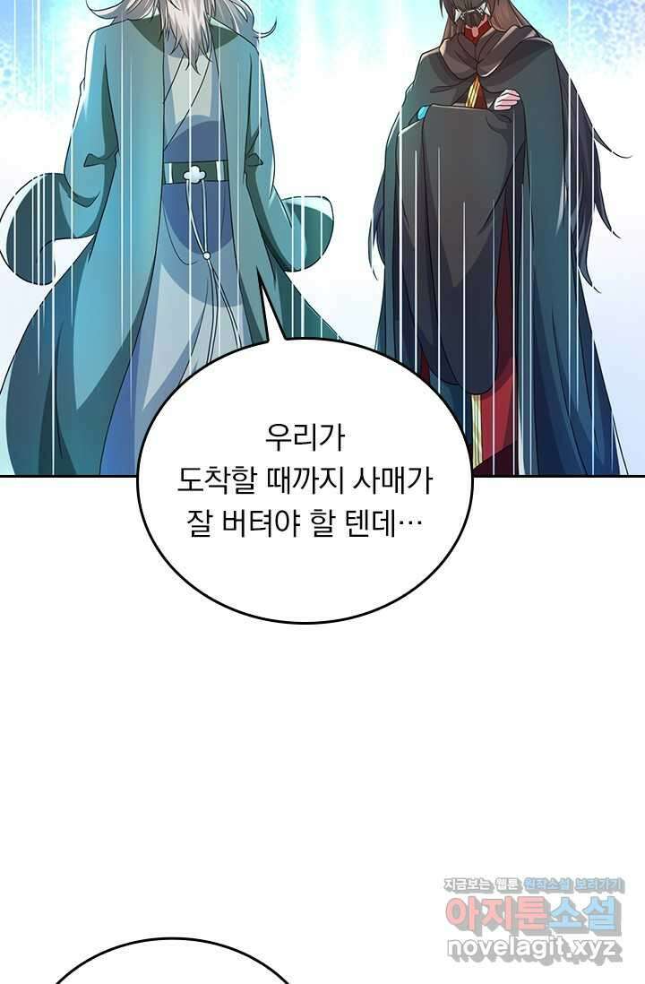 선무제존 410화 21