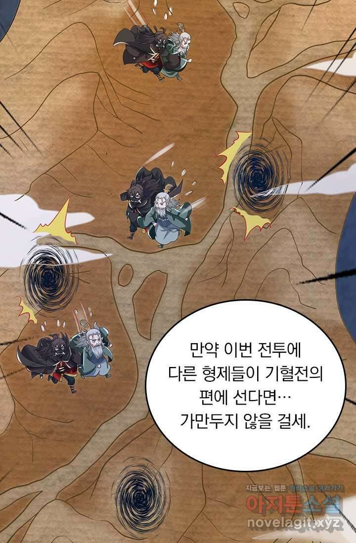 선무제존 410화 23
