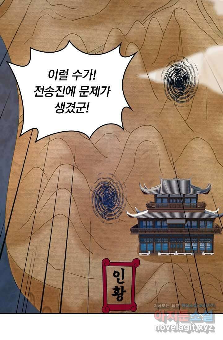 선무제존 410화 24