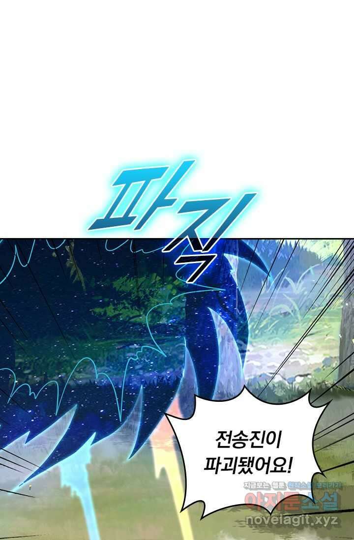 선무제존 410화 25